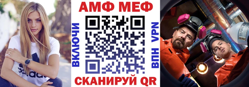 АМФ VHQ  Шахунья 