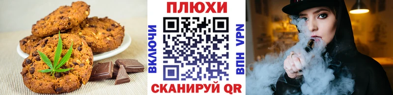 Печенье с ТГК марихуана  хочу   Шахунья 