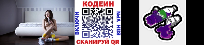 Codein Purple Drank  Шахунья 