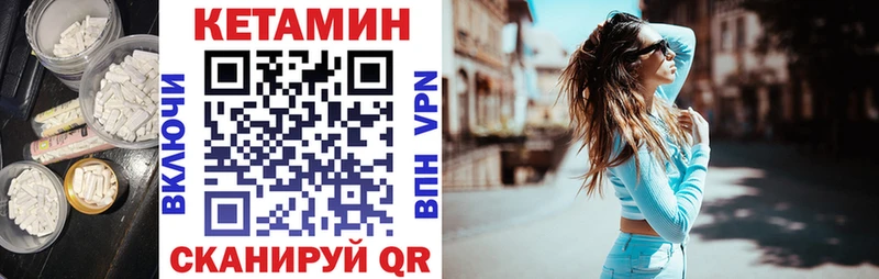 мориарти формула  Шахунья  КЕТАМИН ketamine 